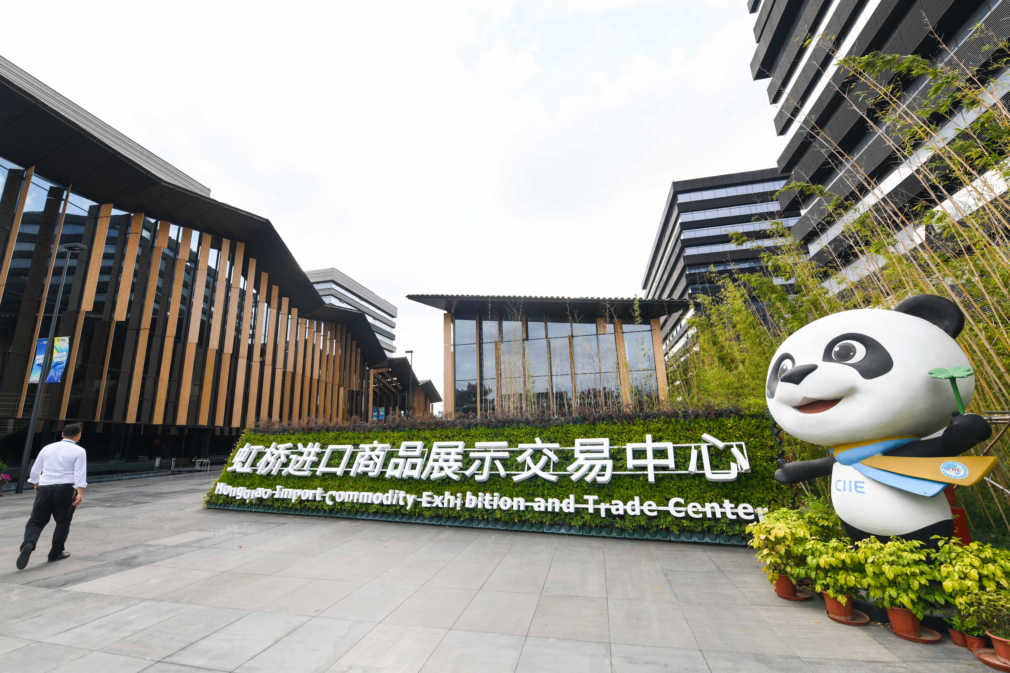 位于申昆路上的虹桥进口商品展示交易中心也充满了进博元素